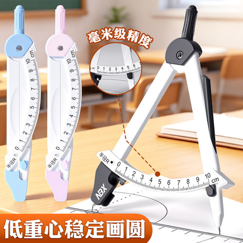 黑科技低重心稳定画圆数显圆规