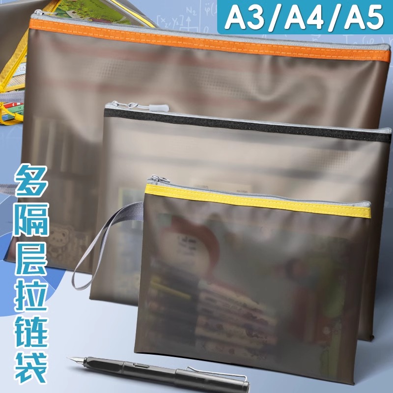 多隔层加厚档案袋A3学生资料袋