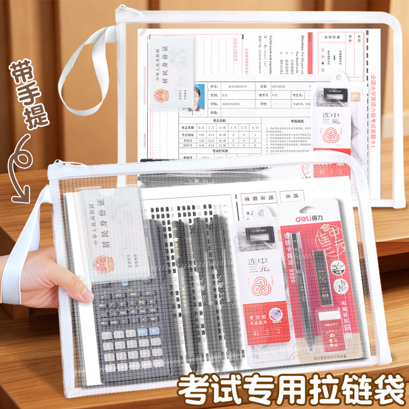 0金属考试专用文具套装礼盒图片