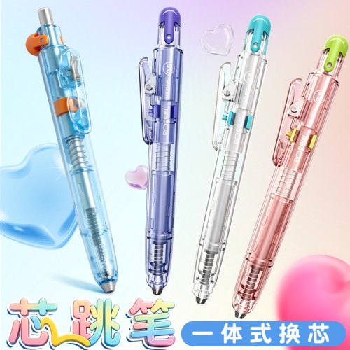 便携随身笔芯跳笔速干双珠中性笔
