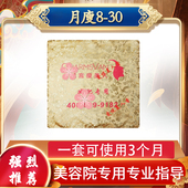 城言瘦美人药包热敷调理加热垫外用敷肚子暖宫美容院同款 腰带