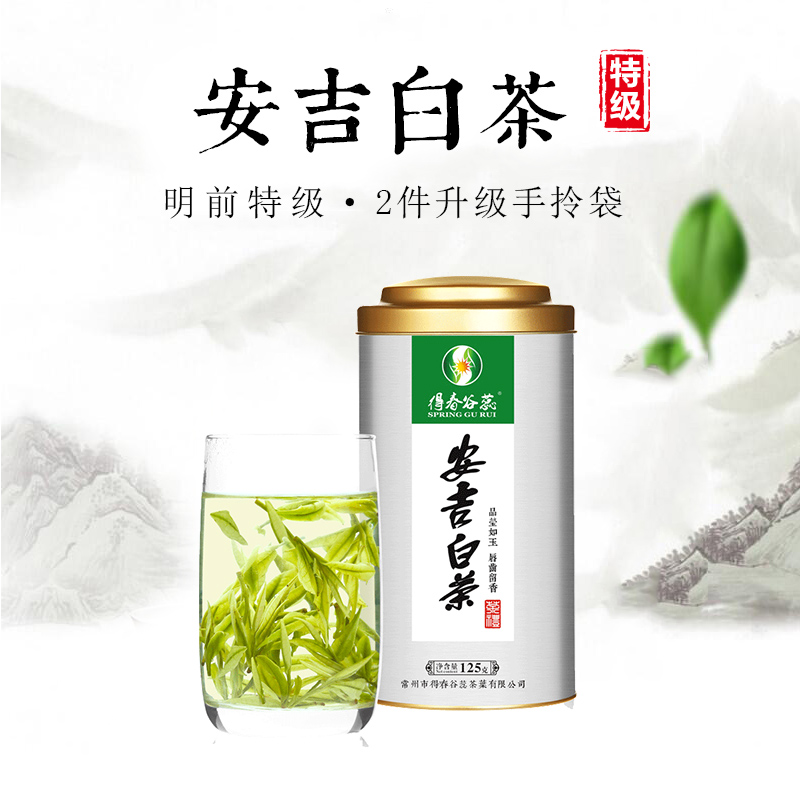罐装春茶正宗珍稀白茶叶原产地绿茶125g新茶明前特级2018安吉白茶