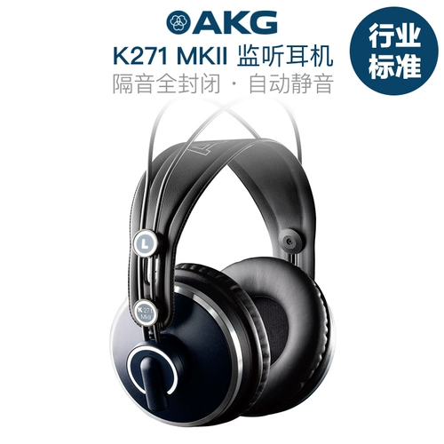 [Le Pale Network] AI Technology AKG K271 MKII закрыто динамическую запись в тюрьме