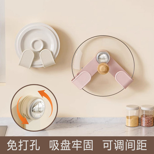 吸盘免打孔锅盖架锅盖架