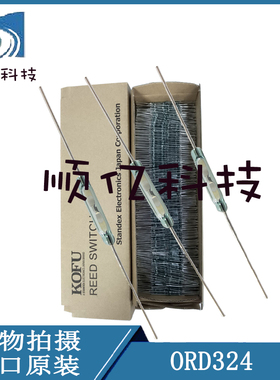热销ORD324进口日本OKI干簧管 磁控管 玻璃长14MM  常开型 现货