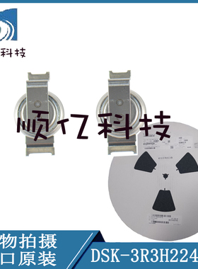 法拉电容 DSK-3R3H224-HL DSK-3R3H224U-HL 3.3V 0.22F ELNA
