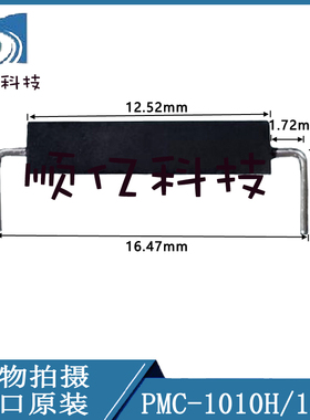 干簧管  磁控开关 PMC-1010H-1504  弯脚  12.52mm*1.72mm*3.87mm