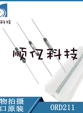 直销品牌干簧管 磁控管 日本OKI常开型ORD211 超小型
