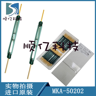 俄罗斯干簧管MKA50202 电流5A/250W 大功率磁控开关5*50长度