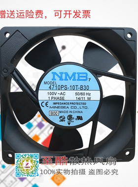 4710PS-10T-B30散热风扇
