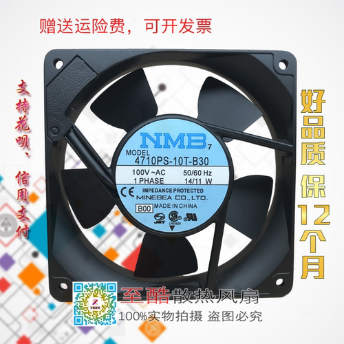4710PS-10T-B30散热风扇