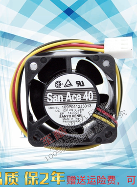 三洋Sanyo 4厘米4028 双滚珠12V0.35A 大风量风扇109P0412J3013
