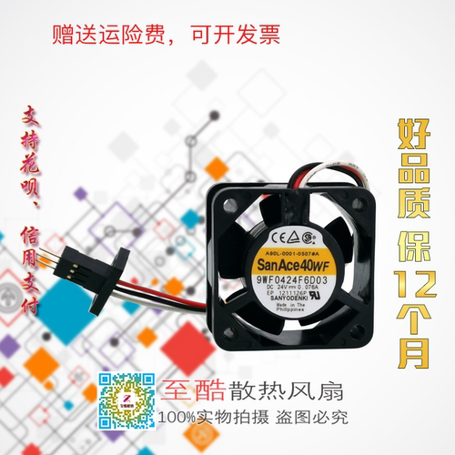 发那科伺服驱动器风扇9WF0424F