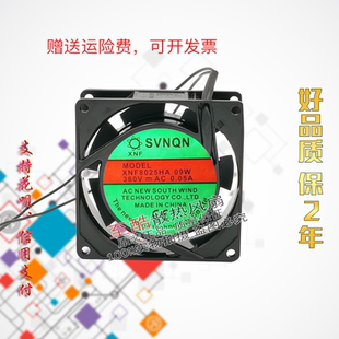 09W 静音风机 380V 110V 机柜散热风扇 220V 新南风XNF8025HA