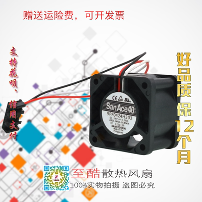 9PF0424H303散热风扇