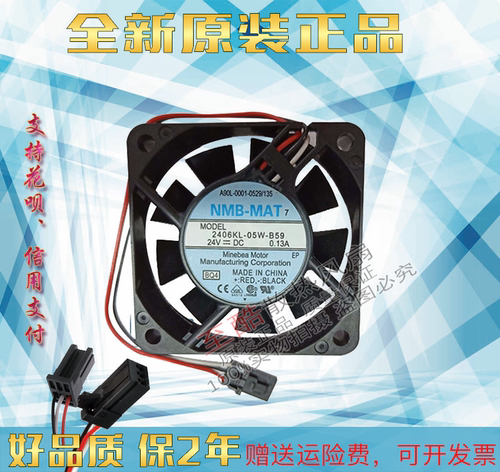 NMB-MAT 2406KL-05W-B59 24V 0.13A 6CM 数控机床发那科散热风扇