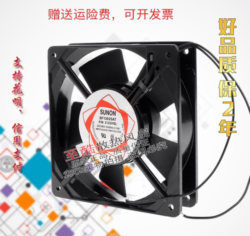 12cm厘米风扇 建准SUNON SF12025AT DP201AT 2122HSL 铜线 220v