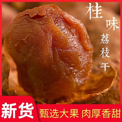 2025年特级新货500克核小肉厚