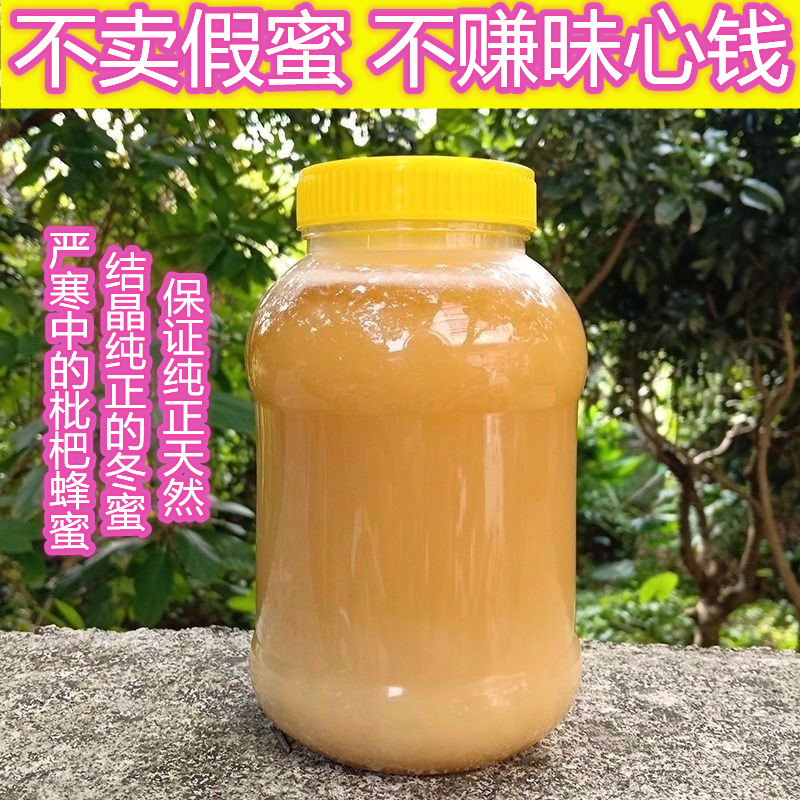 野生深山土蜂蜜保证真蜜糖土峰蜜纯正天然野生农家自产枇杷蜜正品