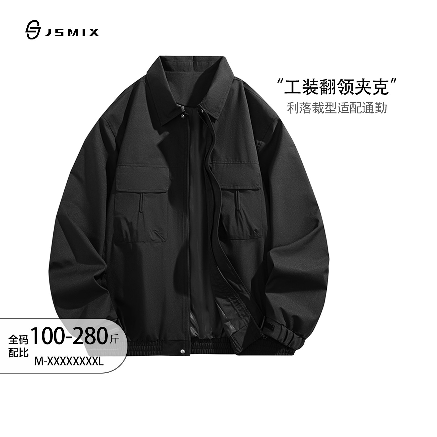 Jsmix大码男装秋冬翻领工装夹克