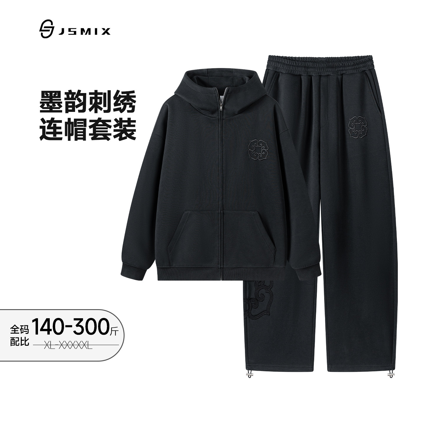 JSMIX男连帽卫衣套装秋季大码
