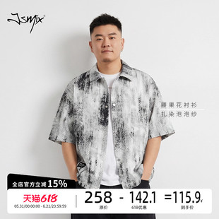 Jsmix黑白水墨扎染短袖衬衫男款夏季泡泡纱薄款透气宽松休闲衬衣