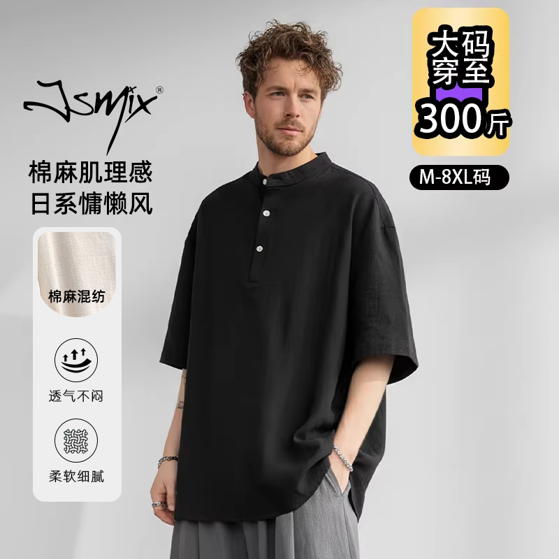 Jsmix黑色三粒扣棉麻大码男士短袖t恤2026夏男款凉感加大宽松上衣
