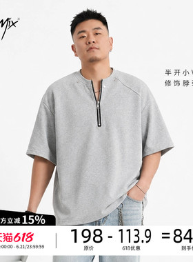 Jsmix半拉链短袖T恤男款2026夏季胖子宽松显瘦痞帅设计感灰色上衣