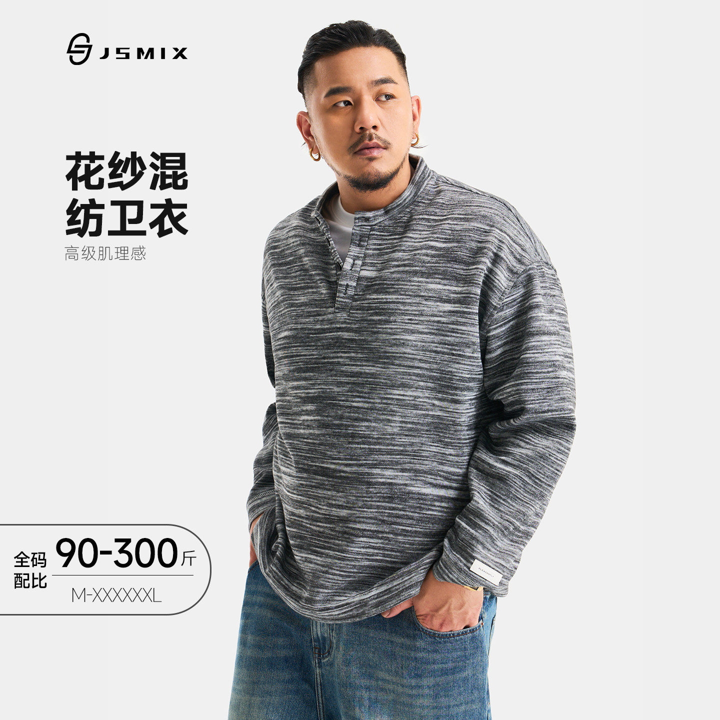 Jsmix男士亨利领条纹长袖T恤