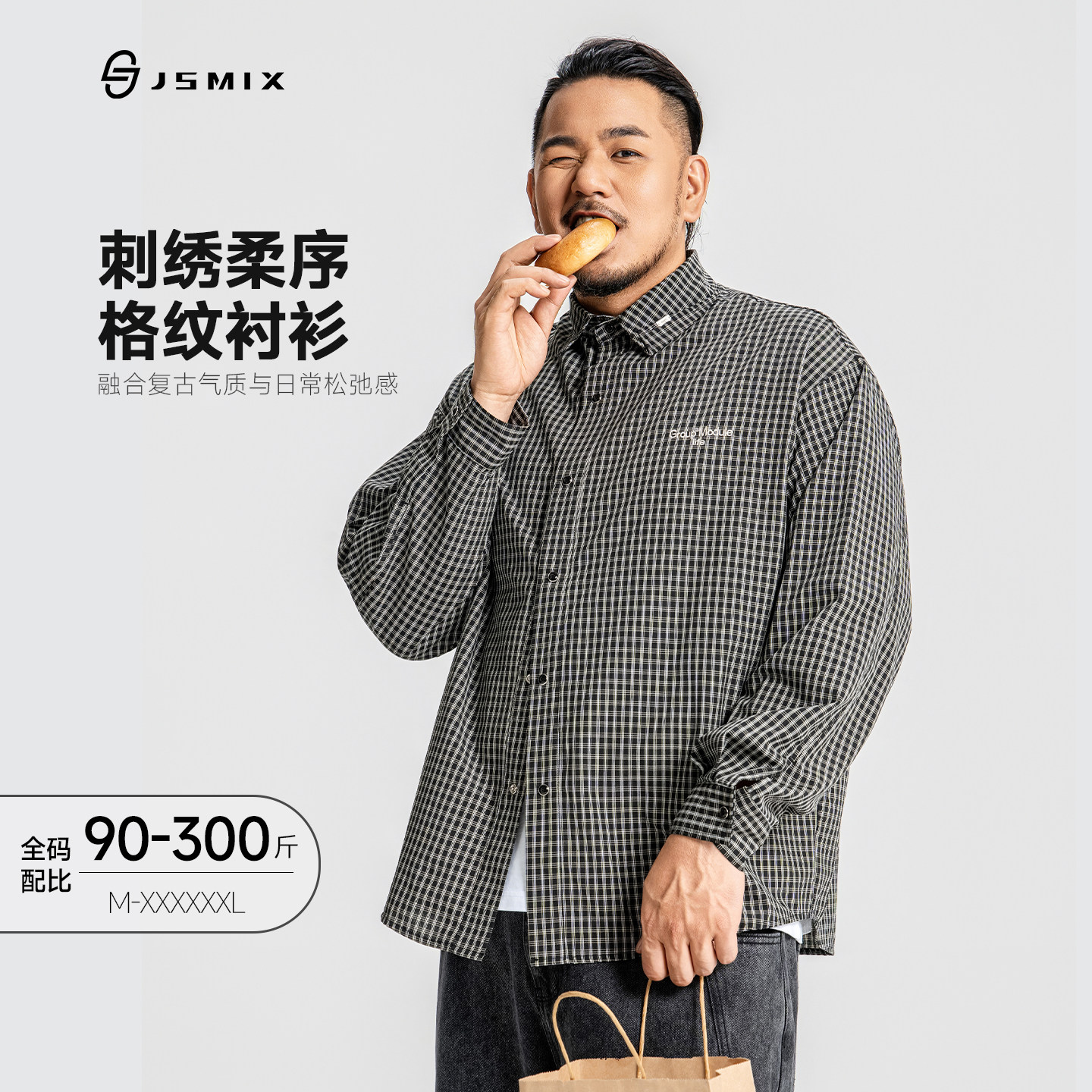 JSMIX男士咖色细格纹长袖衬衫