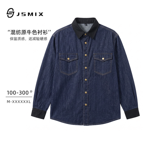 Jsmix原色牛仔梭织原色牛仔车缝黄色明线美式复古工装风牛仔夹克