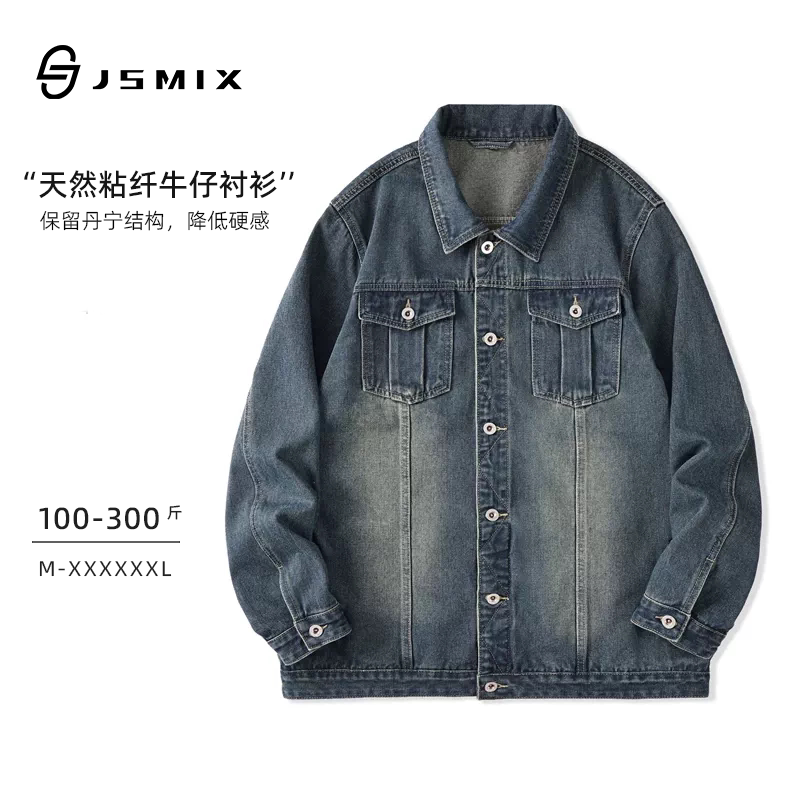 重磅牛仔渐变猫须复古废土夹克
