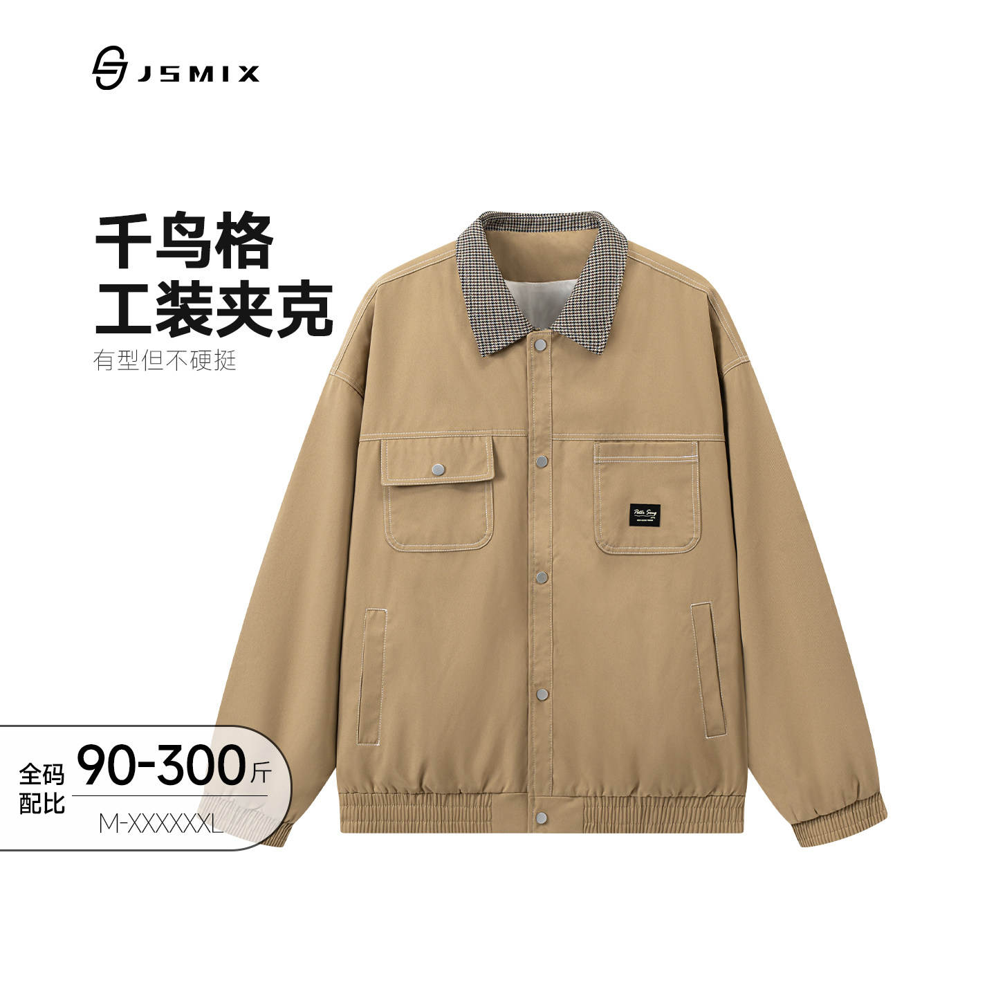 Jsmix2026秋大码男装复古千鸟格拼接翻领工装夹克宽松遮肉外套