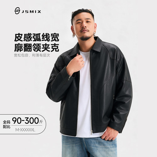 秋季大码男士哑光PU皮衣