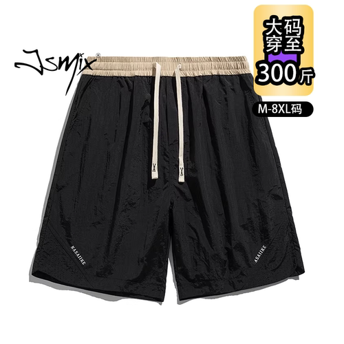 JSMIX男士速干松紧腰大码五分裤