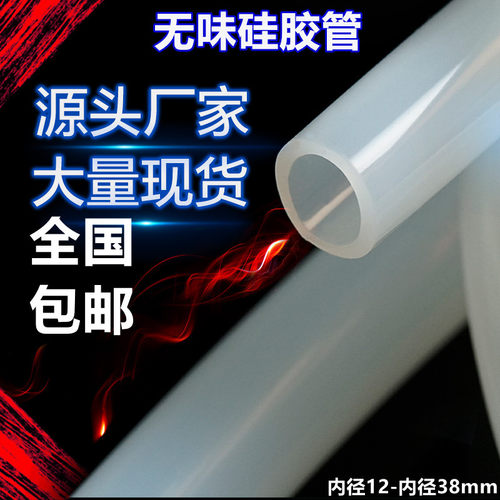 硅胶管软管水管胜伦环保管耐高温