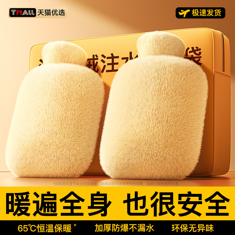毛绒加厚热水袋灌水式暖手宝