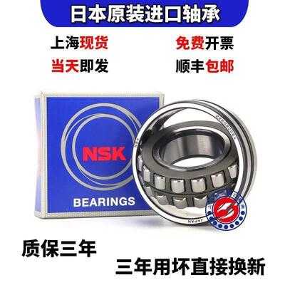 日本进口NSK轴承 22305 22306 22307 22308 22309 22310 调心滚子