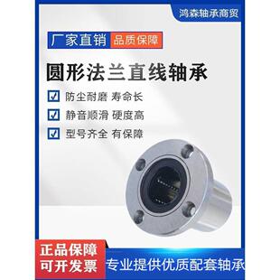 进口高速精密圆法兰直线轴承LMF 6 8 10 12 13 16 20 25 30 LUU