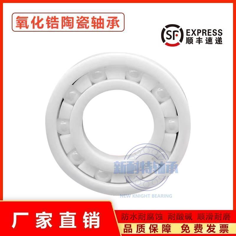 进口氧化锆全陶瓷轴承6008 6009 6010 6011 6012 6013 6014CE 2RS