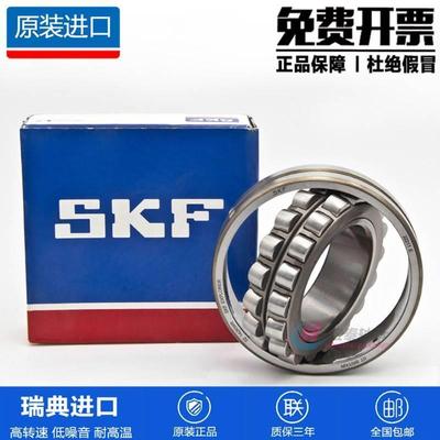 进口SKF轴承 22217 22218 22219 22220 22222 22224 E EK CC W33