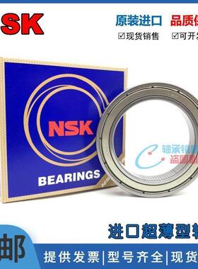 进口日本NSK轴承 6818 6819 6820 6821 6822 6824ZZ RS DDU VV C3