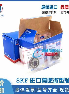 进口SKF法兰轴承 F603 F604 F605 F606 F607 F608 F609-2Z/C3