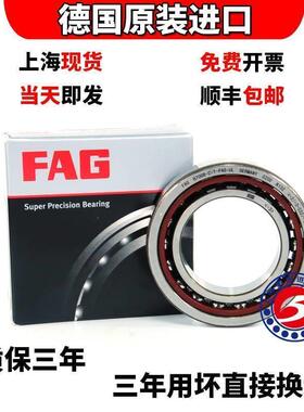 进口FAG轴承 B71806 71807 71808 71809 71810 71811C/E-T-P4S-UL
