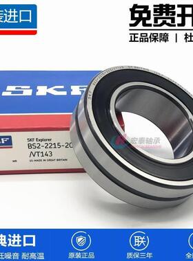 进口SKF 23022 23024 23026 23028 -2CS5/VT143B电梯专用轴承密封