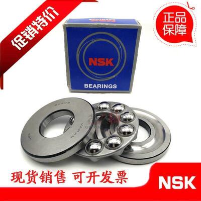 新款 进口NSK轴承 52205 52206 52207 52208 52209 52210 M P5 E