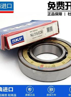 进口SKF轴承 NU 328 330 332 334 336 338 340 ECP ECJ ECM M /C3