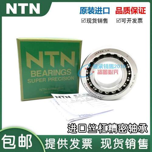 进口NTN丝杠轴承 BST 35X72-1B 40X72-1B 40X90-1B 45X75-1B DBP4