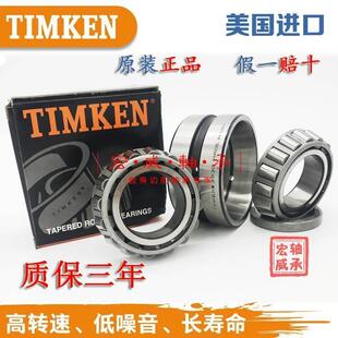 美国进口铁姆肯TIMKEN英制滚子轴承 L860049 L860010 机械配件