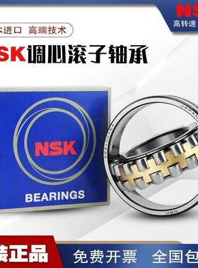日本进口NSK轴承22230 22232 22234 22236 22238 22240 22252CAE4